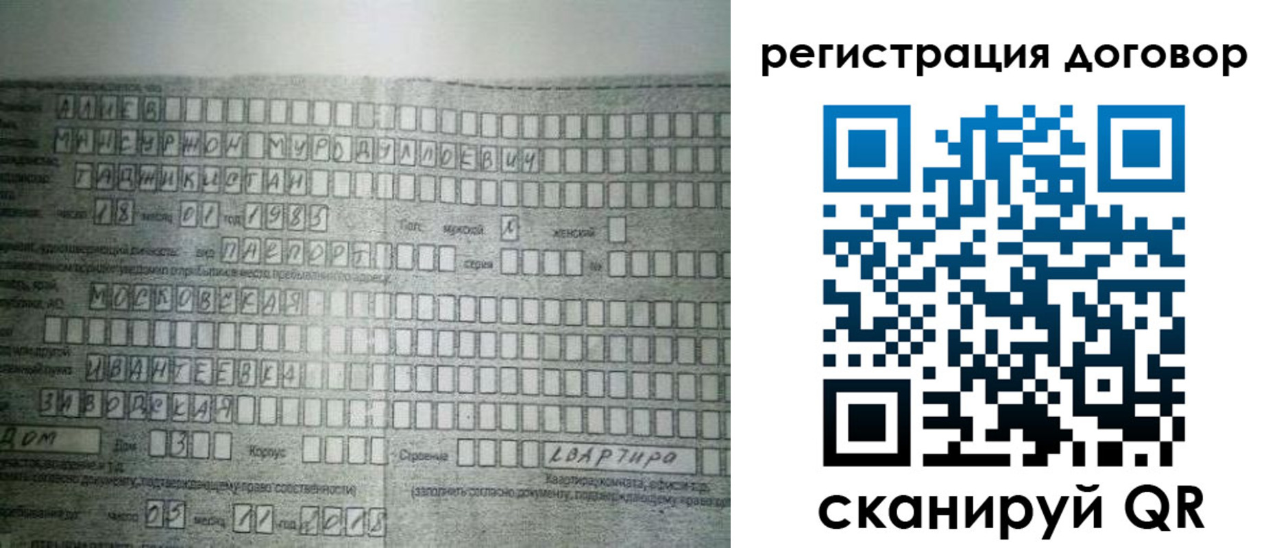 прописка от собственника в Приволжске