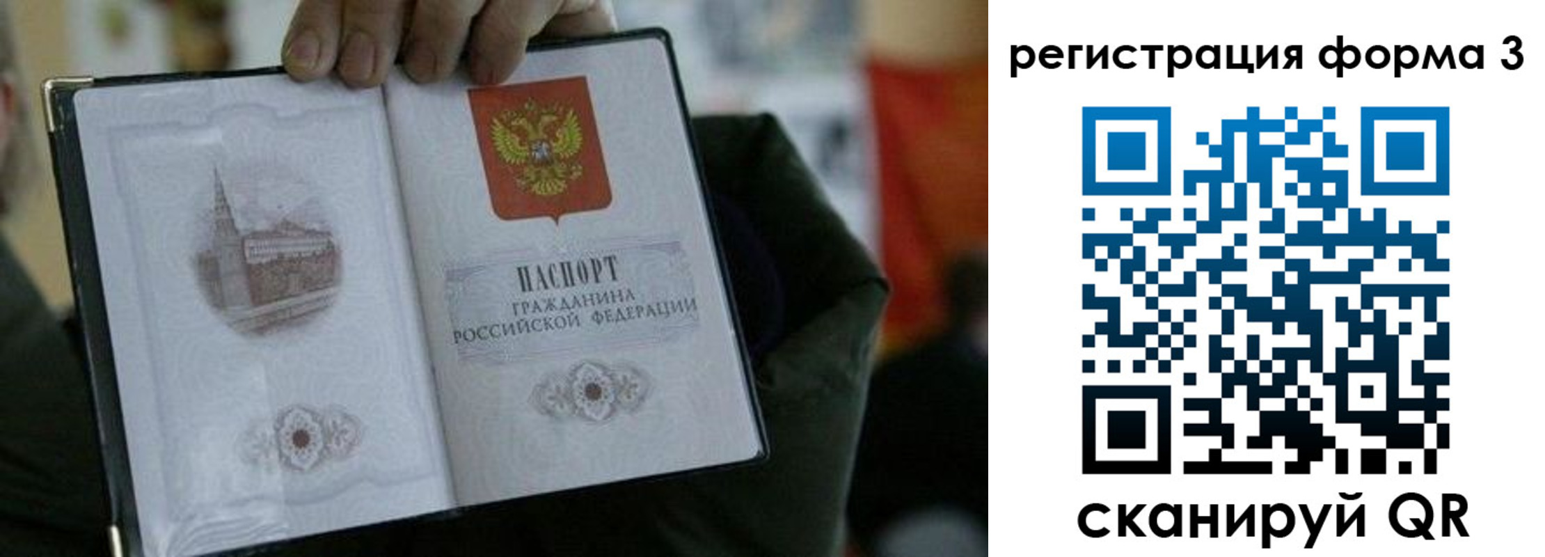 прописка для кредита в Приволжске